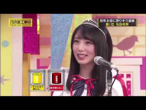 【 乃木坂工事中】乃木坂46とバナナマンおもしろ可愛いまとめ Episode 1 FULL Show HD