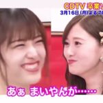 【 乃木坂工事中】乃木坂46とバナナマンおもしろ可愛いまとめ Episode 6 FULL Show HD