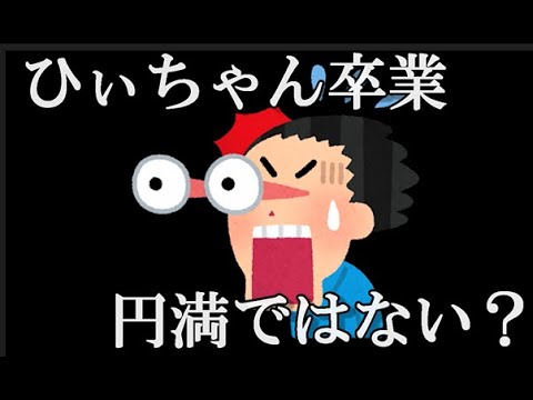 【闇深】本田仁美が卒業発表したにも関わらず全メンバーがスルー。同事務所の向井地のみが反応…に48古参が思うこと【AKB48】