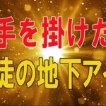 人生相談  手を掛けた生徒の地下アイドルとの掛け持ちが気になる童声女51歳お茶の先生