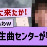 【朗報】5期生曲のセンターがついに判明！【乃木坂工事中・乃木坂46・乃木坂配信中】