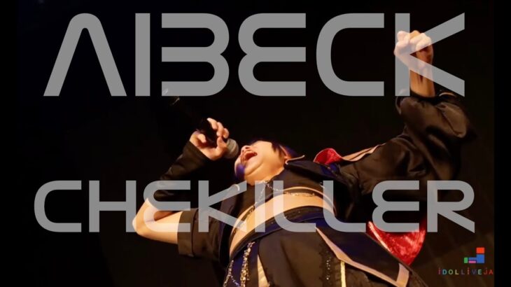 AIBECK 『CHEKILLER』2023/5/20 IDOL LIVE JAPAN IN 豊洲PIT “brilliant”