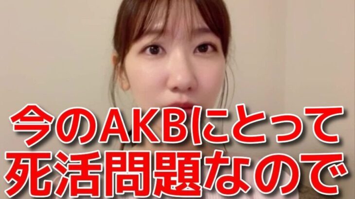 【柏木由紀】 AKBのセトリに口を出したくなる理由 【AKB48】