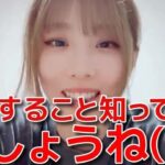 【岡田梨奈】 卒業することがバレバレだった件について 【AKB48】