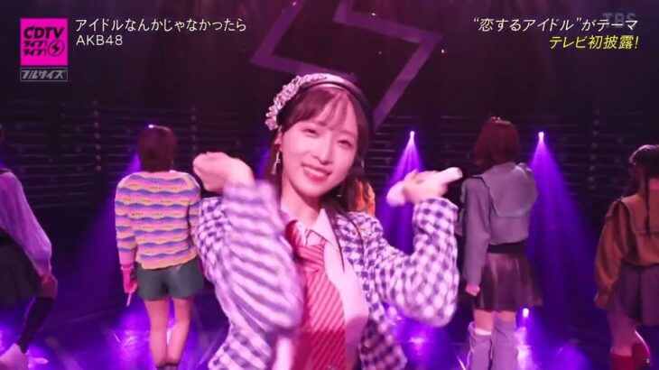 AKB48 アイドルなんかじゃなかったら (Idol Nankaja Nakattara)