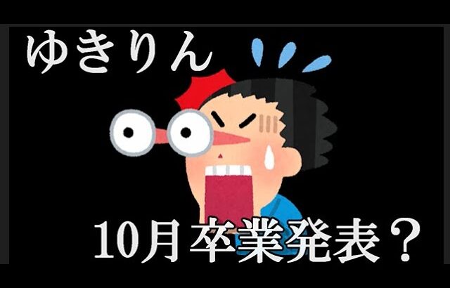 AKB48柏木由紀10月卒業情報 最年長レジェンド決断へ…に48古参が思うこと【AKB48】