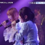 【先行公開③】“AKB48歌唱力”2つの個性が「目抜き通り」で混ざり合う！