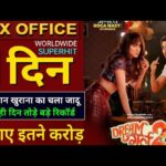 Dream Girl2 Box office collection, Ayushmann Khurrana, Dream Girl 2 Full Movie, Review,