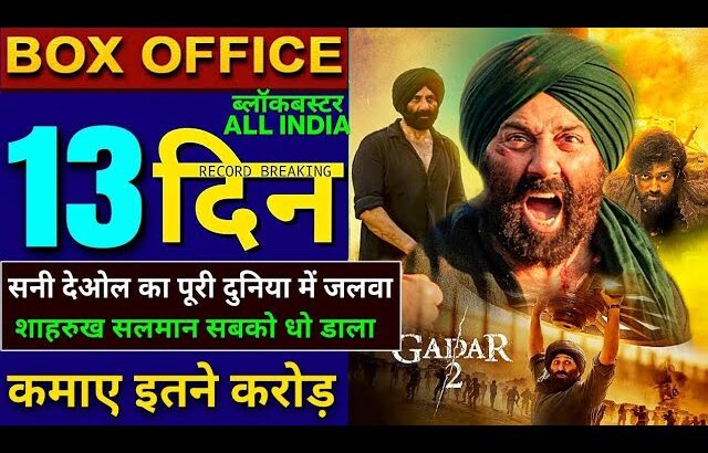 GADAR 2 Box Office Collection, Gadar 2 Worldwide Collection, Sunny Deol, Gadar2 Full Movie, #gadar2