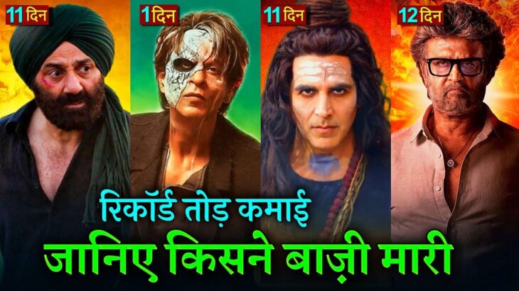 GADAR 2 Box office collection, OMG 2, Jailer, Jawan, Akshay Kumar, Sunny Deol, Shahrukh Khan, gadar2