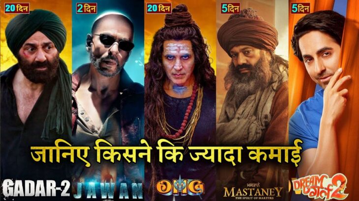 GADAR 2 Box office collection, OMG2, Jailer, Jawan, Mastaney, Akshay Kumar, Sunny Deol, Shahrukh K,