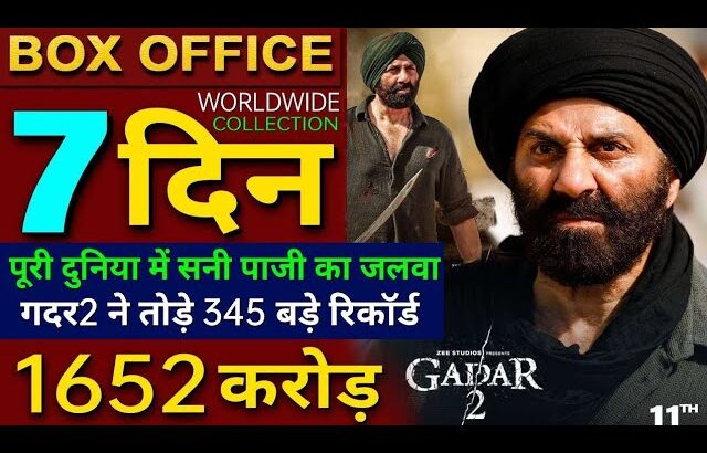 Gadar 2 Box Office Collection, Gadar2 6th Day Collection, Gadar2 7th Day Advance Collection, #gadar2