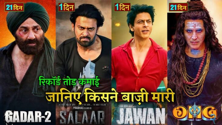 Gadar 2 Box office collection, Jawan advance booking Collection, OMG2, Salaar, Sunny, Shahrukh Khan,