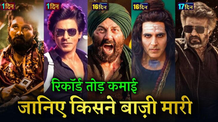 Gadar 2 Box office collection, OMG2, Jawan, JAILER, Pushpa 2, Sunny Deol, Akshay, Allu Arjun, SRK,