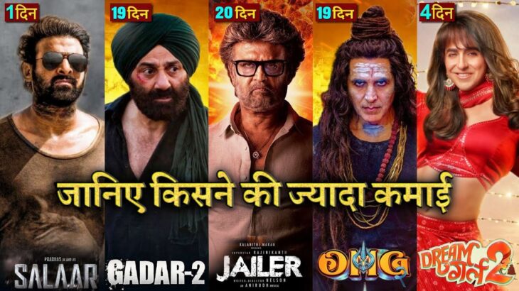 Gadar 2 Box office collection, OMG2, Salaar, JAILER, Dream Girl 2, Sunny Deol, Akshay K, Prabhas,