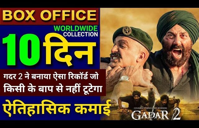 Gadar2 Box office collection, Sunny Deol, GADAR 2, Gadar2 Worldwide Collection, #gadar2collection