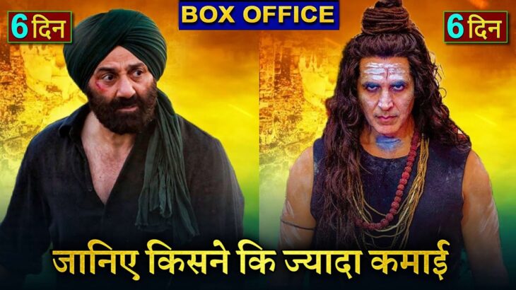 OMG 2 GADAR 2 Box office collection, OMG2 Collection ,Sunny Deol, Akshay Kumar, #gadar2 #omg2