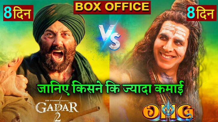 OMG 2 GADAR 2 Box office collection, OMG2 Collection ,Sunny Deol, Akshay Kumar, #gadar2 #omg2