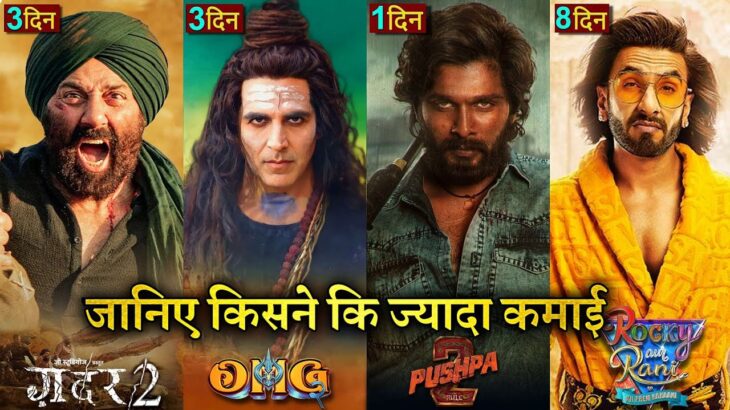 OMG 2 vs Gadar 2, Akshay Kumar, Sunny Deol, Gadar 2 vs Omg2 Box office collection #gadar2 #OMG2