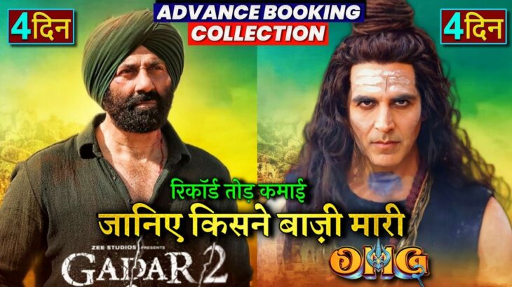 OMG 2 vs Gadar 2, Akshay Kumar, Sunny Deol, Gadar 2 vs Omg2 Box office collection #gadar2 #OMG2