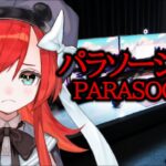 【Parasocial | パラソーシャル】チラズアートさん新作！アイドル配信者が配信者のホラゲーをやるお＾＾【World Connect Project/マーナ・ポプリ】