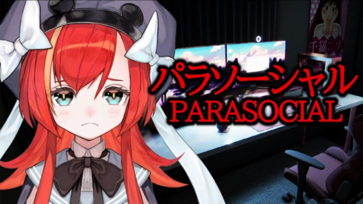 【Parasocial | パラソーシャル】チラズアートさん新作！アイドル配信者が配信者のホラゲーをやるお＾＾【World Connect Project/マーナ・ポプリ】