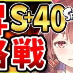 【スプラ３】ウデマエカンストチャレンジあと８日！！天才アイドルVTuberのウデマエ上げ！！【咲愛りぼん/ラブボックス/スプラトゥーン3】