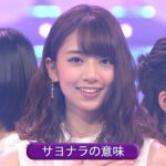 乃木坂46 16th 「サヨナラの意味」 Best Shot Version.