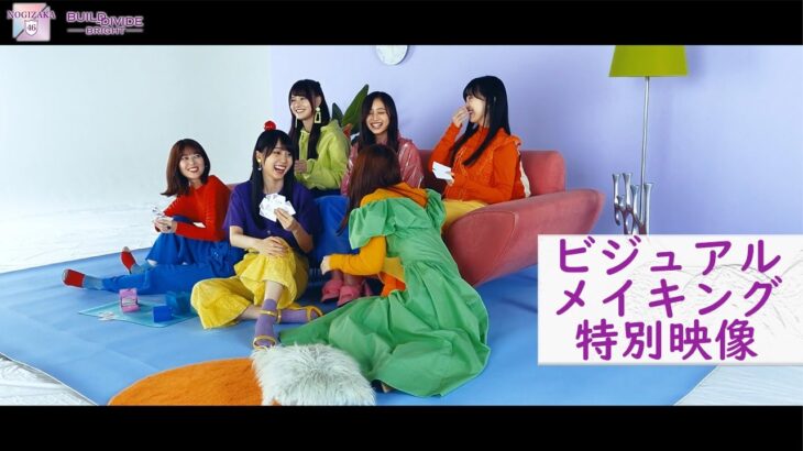 【乃木坂46×ビルディバイド -ブライト- 】メイキング特別映像　#乃木坂46 #アニプレックス #ビルディバイドブライト