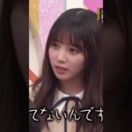 【乃木坂46】疑いをかけられる与田祐希【乃木坂工事中】 #乃木坂46 #乃木坂工事中 #バナナマン #日村勇紀 #設楽統 #与田祐希#新内眞衣 #ゆで卵#納豆#名探偵