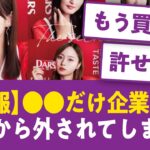 【悲報】現役メンバーで●●だけが企業案件選抜から外されてしまう…【乃木坂46まとめ】