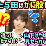 与田祐希と山下美月のがに股がヤバすぎる話を暴露する梅澤美波..ｗ【文字起こし】乃木坂46