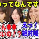 井上和とのジェネレーションギャップにショックを受ける与田祐希と梅澤美波【文字起こし】乃木坂46