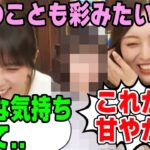 「私のことも彩みたいに…」5期生の●●の可愛さに悶絶する与田祐希と梅澤美波【文字起こし】乃木坂46