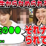 5期生の●●から早くもナメられる与田祐希　梅澤美波【文字起こし】乃木坂46