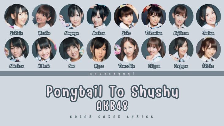 AKB48 – PONYTAIL TO SHUSHU (ポニーテールとシュシュ) | COLOR CODED LYRICS