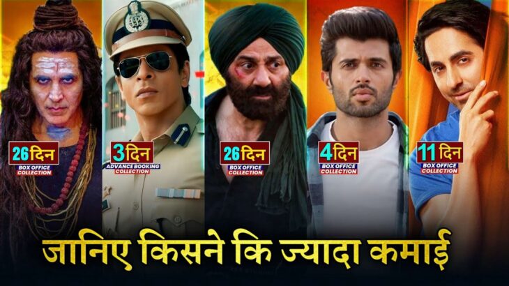 GADAR 2 Box office collection, Khushi, Dream Girl 2, OMG 2, Jawan Advance Booking, #gadar2 #jawan