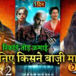 Jawan Advance Booking Collection, GADAR 2 Box office collection, OMG2, Shahrukh Khan, #jawan #gadar2