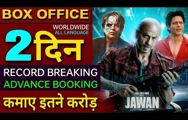 Jawan Advance Booking, Shahrukh Khan, Jawan Box office collection, Shahrukh Khan, #jawan vs #gadar2