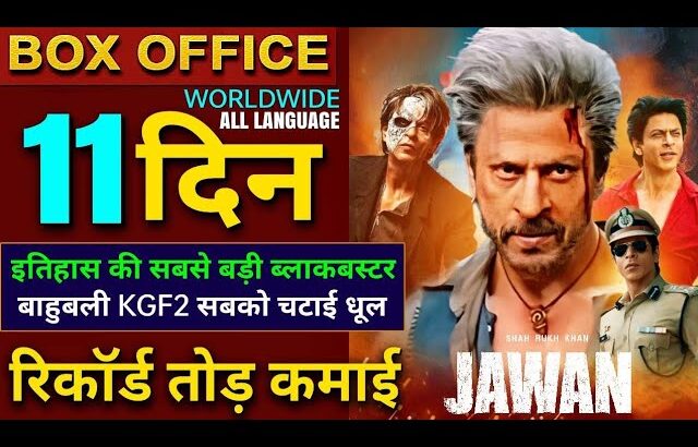 Jawan Box office collection, Shahrukh Khan, Jawan 10th Day Collection All Languages worldwide #jawan