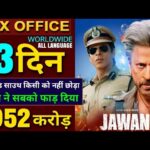 Jawan Box office collection, Shahrukh Khan, Jawan 12th Day Collection All Languages worldwide #jawan