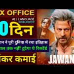 Jawan Box office collection, Shahrukh Khan, Jawan 18th Day Collection All Languages worldwide #jawan