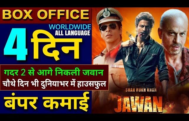 Jawan Box office collection, Shahrukh Khan, Jawan 3rd Day Collection All Languages worldwide #jawan