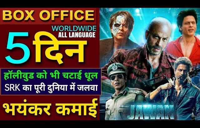 Jawan Box office collection, Shahrukh Khan, Jawan 4th Day Collection All Languages worldwide #jawan