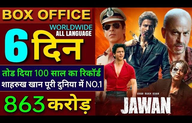 Jawan Box office collection, Shahrukh Khan, Jawan 5th Day Collection All Languages worldwide #jawan