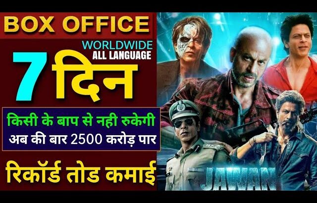 Jawan Box office collection, Shahrukh Khan, Jawan 6th Day Collection All Languages worldwide #jawan