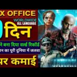 Jawan Box office collection, Shahrukh Khan, Jawan 8th Day Collection All Languages worldwide #jawan