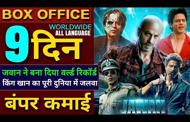 Jawan Box office collection, Shahrukh Khan, Jawan 8th Day Collection All Languages worldwide #jawan