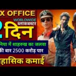 Jawan Box office collection, jawan 1st day collection worldwide, Shahrukh Khan, jawan collection