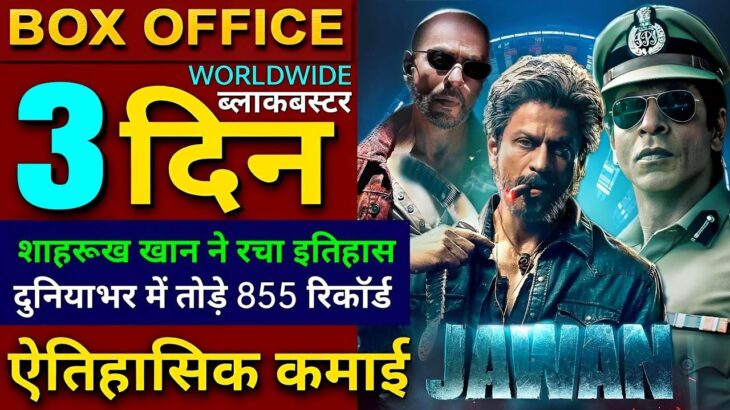 Jawan Box office collection, jawan 2nd day collection worldwide, Shahrukh Khan, jawan collection